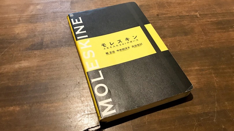 オシャレ手帳 モレスキン の活用術とアイデア デカメンcafeオーナーが語るその魅力 Posibig ポジビッグ