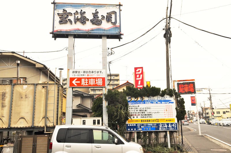 埼玉の海鮮デカ盛り さいたま市東大宮 玄海寿司 ばらちらし Posibig ポジビッグ