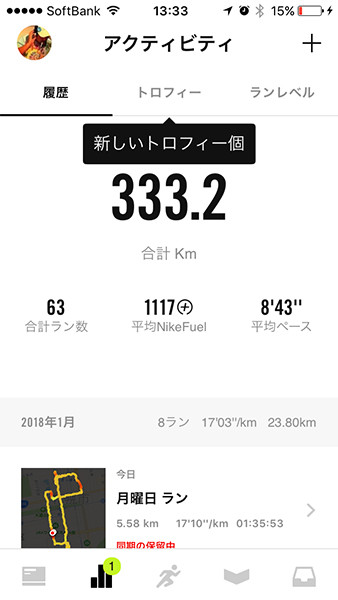健康的ぽっちゃりになろう Nikeアプリで デぶらり散歩 札幌 街中編 Posibig ポジビッグ