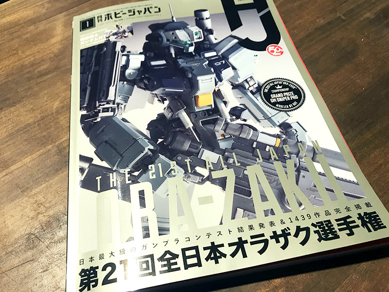 ガンプラ女子急増中 女子と一緒にガンプラを作ってオラザク選手権に応募しちゃいました Posibig ポジビッグ