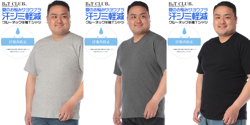 ぽっちゃり男子の夏の定番 Tシャツコーデ だらっとしない着こなし方はこれ Posibig ポジビッグ